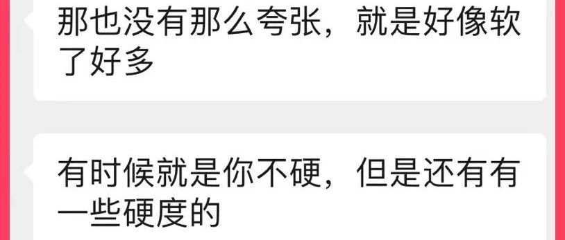 阳性第三天，我的牛子硬不起来了