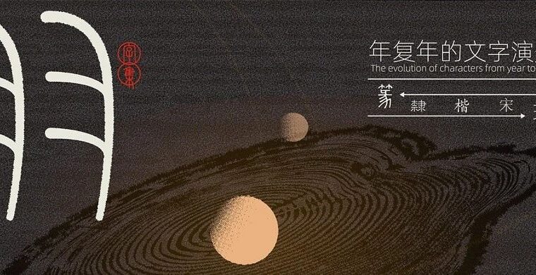 字集-3.0