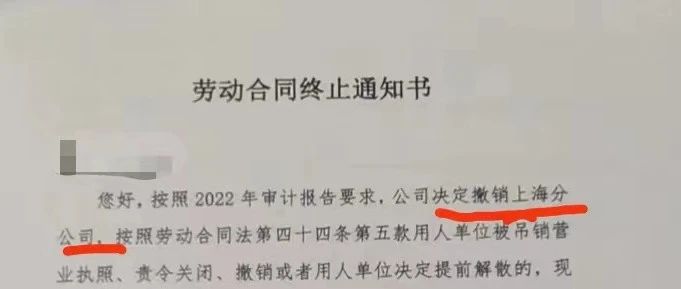 某央企下属设计院正式解散
