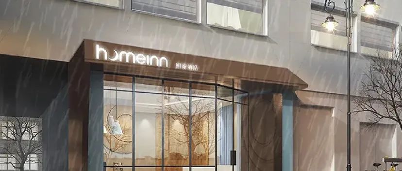 如家酒店推出全新logo