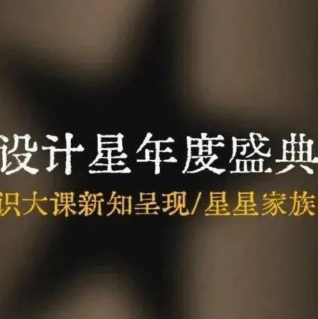 来广州听会 | 全国36强成团开战，闪闪发亮的星团3月5日首度集结！