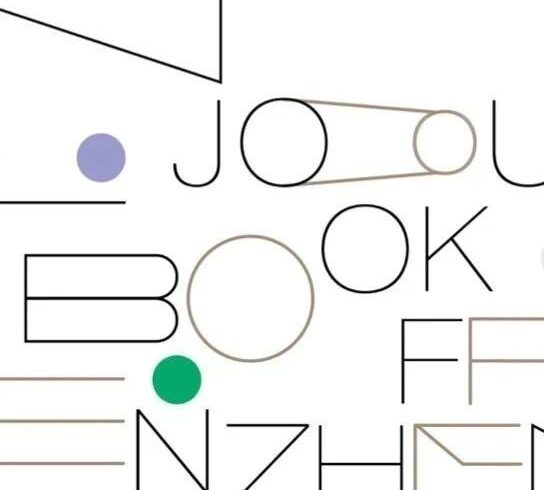潮汐场力｜第二届不熟艺术书展深圳站OPEN CALL！