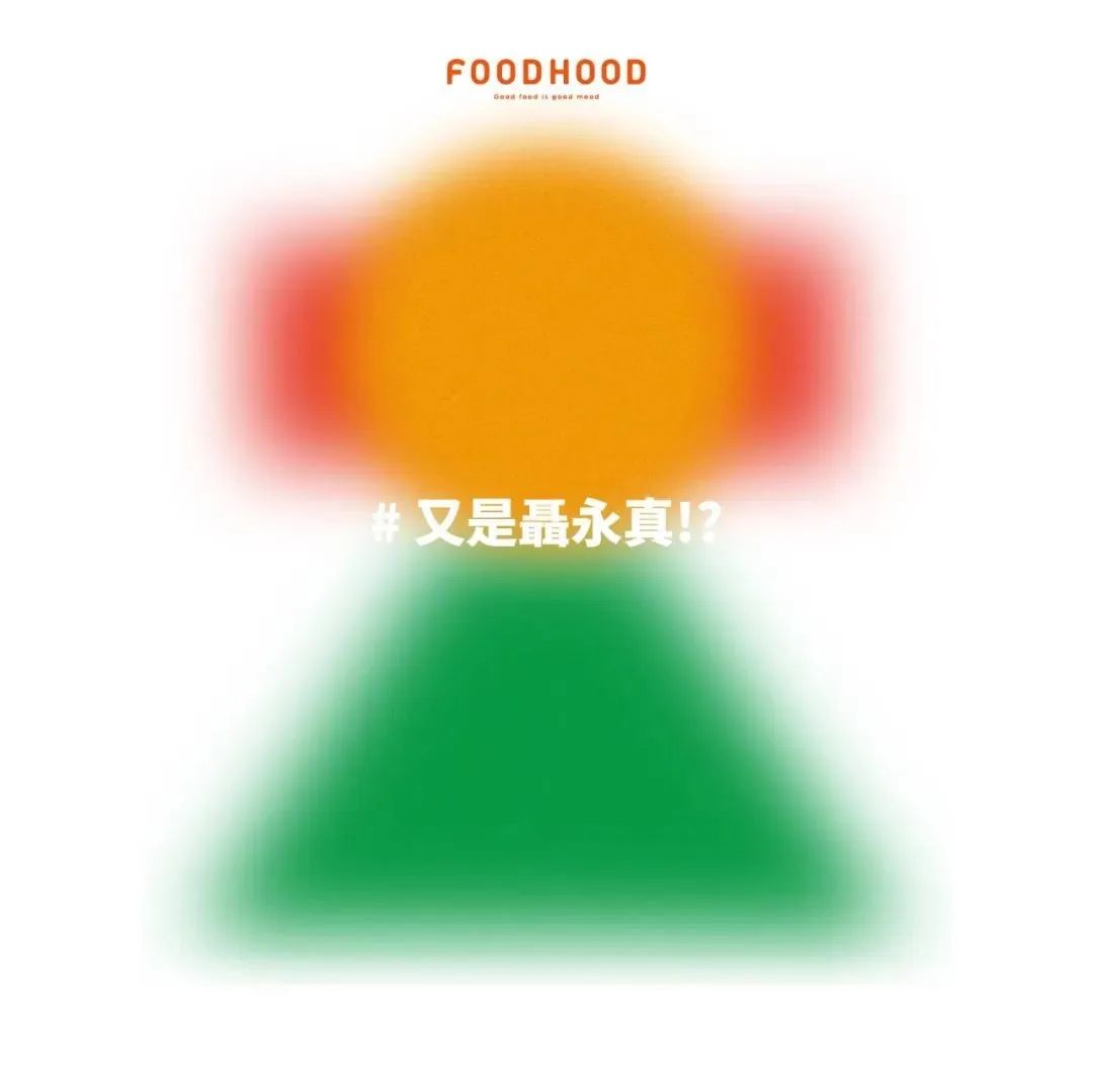 又是聂永真！？为担担面设计包装，瞬间不接地气