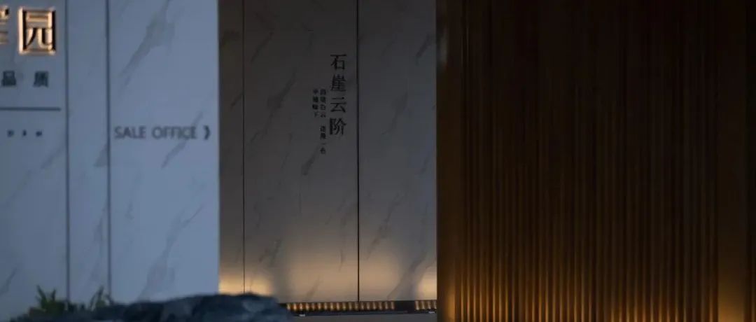自我飞散在山海之间 | 都市雍容·星创晶晖园