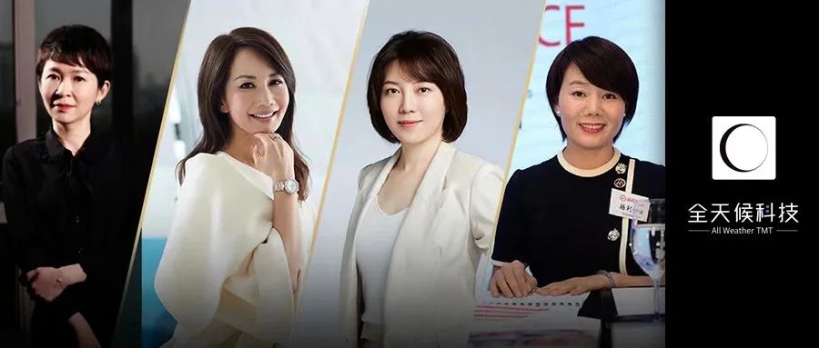 这四个女人，撑起你“衣食住行乐”的半边天