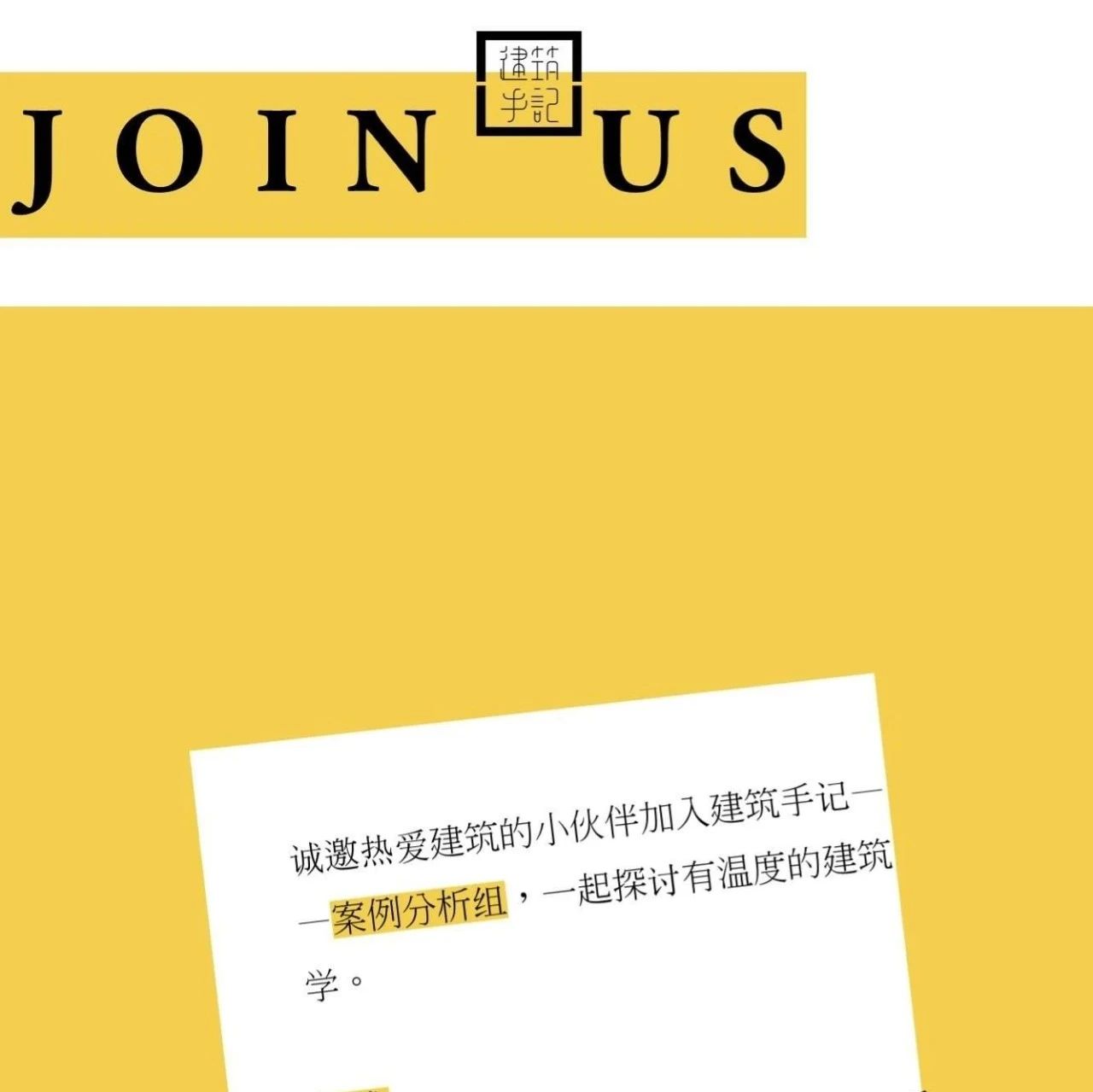 加入我们