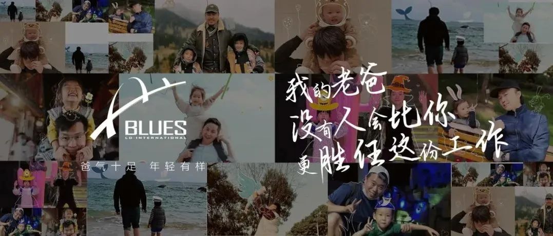 爸气有型 年轻有样 | 我和设计师老爸