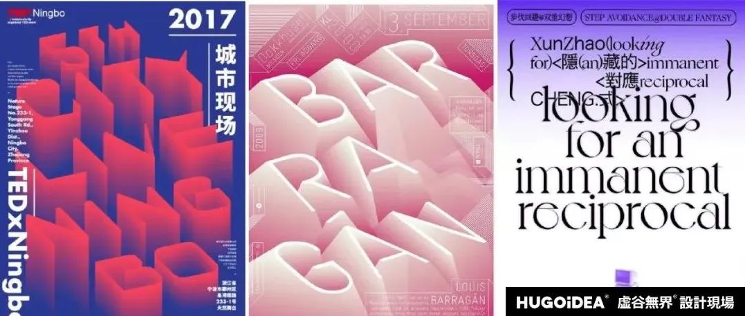 「虚谷無界·設計現場」海报设计中的渐变
