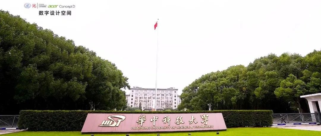 NVIDIA Studio携宏碁ConceptD为华科大“数字设计空间”正式揭牌