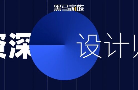 今年需要招聘的是高级/资深设计师