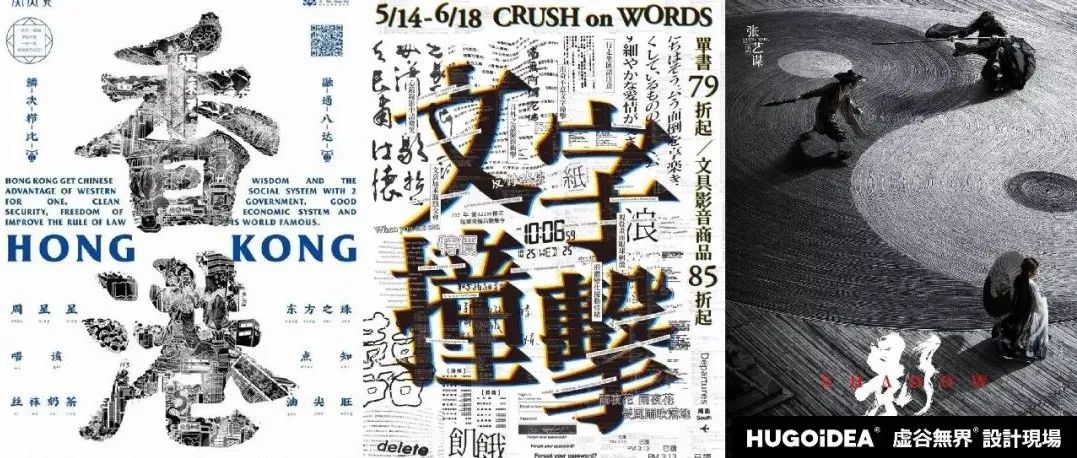 「虚谷無界·設計現場」海报中不同字数的标题如何编排设计？