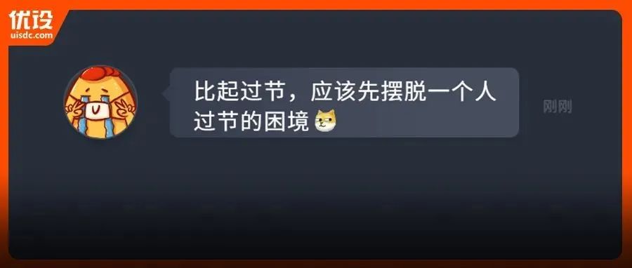 520告白日，给自己一个告白的机会（设计师交友1004期）