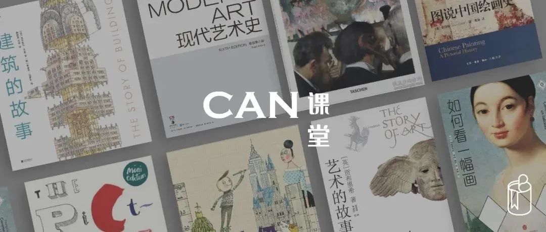 看完这13本提升审美与艺术设计鉴赏力的绝佳好书，再也不用担心看不懂艺术了！