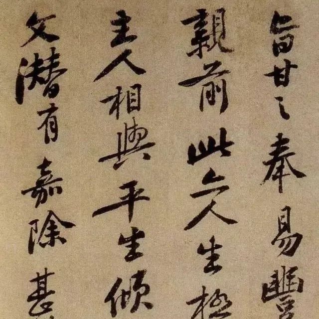 碑帖｜黄庭坚《南康帖》