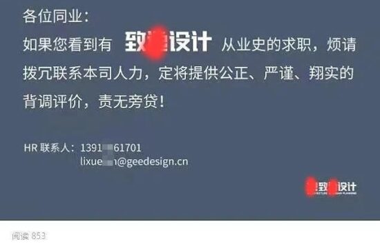 避雷：设计师找工作避开这家公司