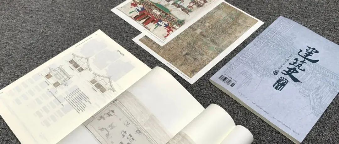 新刊丨《建筑史学刊》2022年第2期目录及刊首语