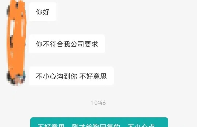 迷惑：笑飞了，怼hr够直接的