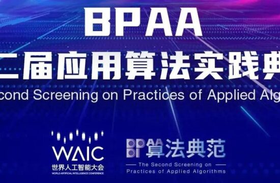 【大咖指导】BPAA赛道赛即将打响！您有一份指导答疑秘籍，请查收！