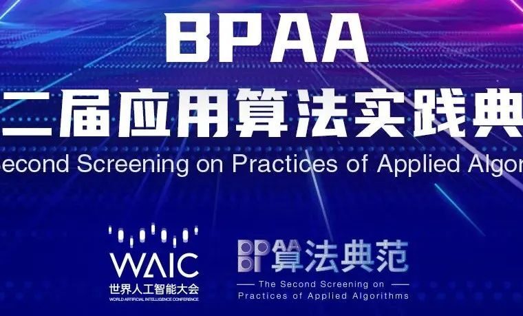 【大咖指导】BPAA赛道赛即将打响！您有一份指导答疑秘籍，请查收！