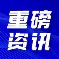 一注考试工作年限要调整！目标降低考试门槛