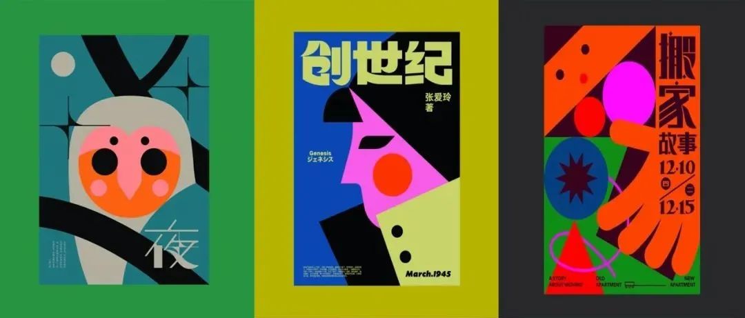 潮流而大胆儿的女设计师 —「彭卡爆」