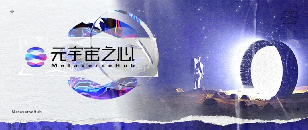 2021元宇宙年度报告：能否扛起互联网大旗，再造一个10万亿市场？