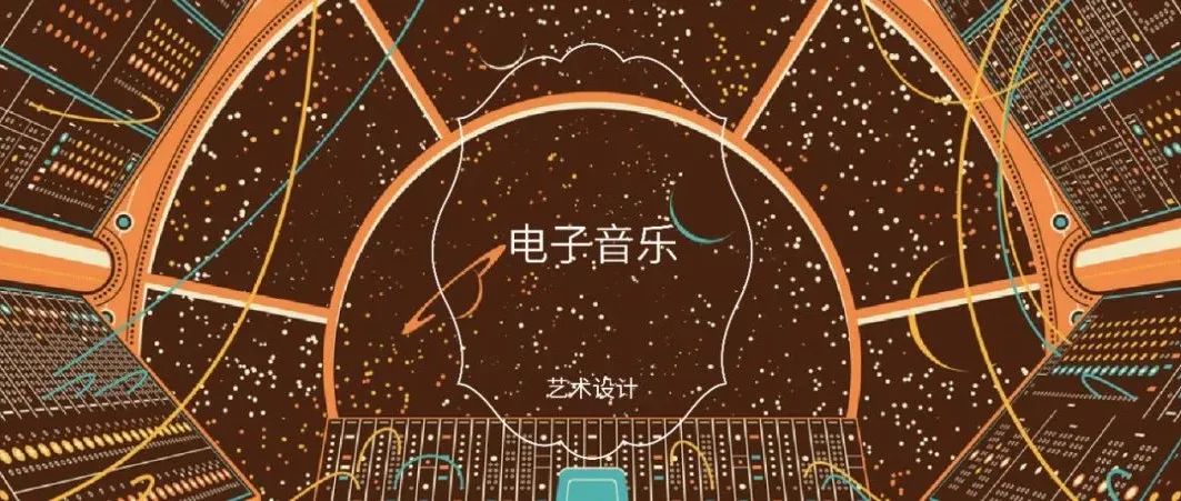 合成器建筑起的声音世界