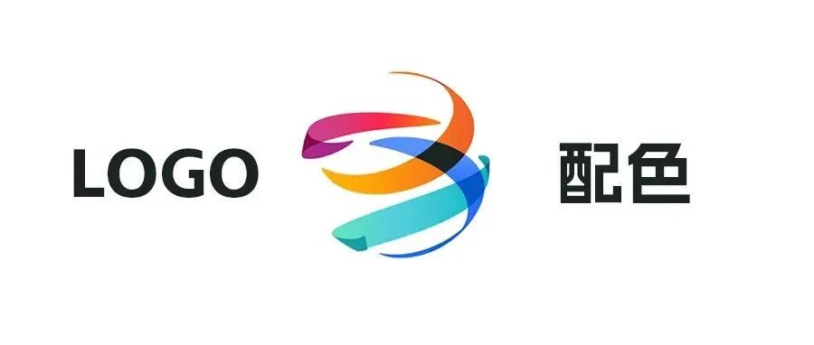 logo配色别再用单色了，这7种配色方式时尚又好看
