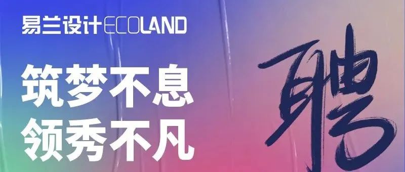 易兰长沙招聘 | 话不多说，直奔主题