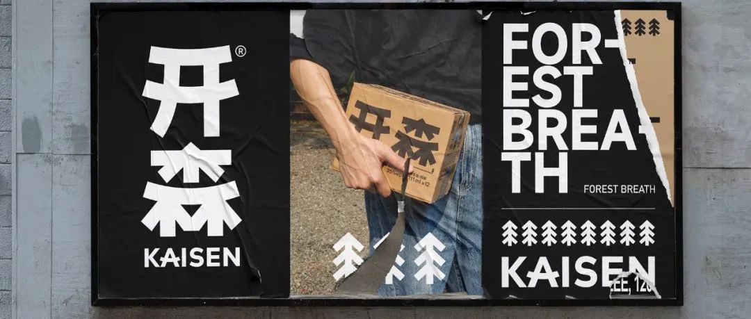 品牌包装设计 | 高颜值开森植物露酒