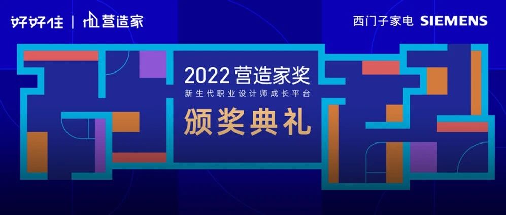 一年一度设计界盛会官宣了！听说不可不看？！