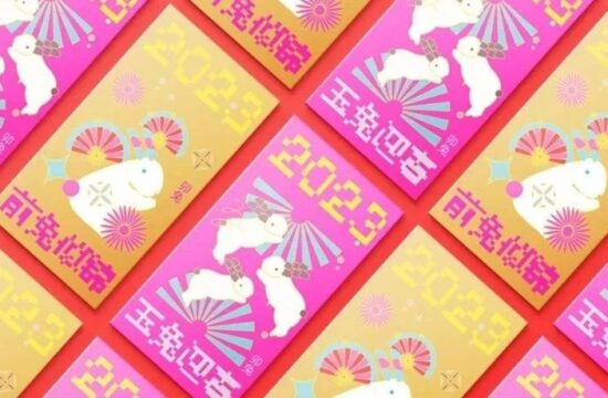麟角设计地图 · 正月初五迎财神 | 红包来，福气到！祝2023“大有钱兔”！