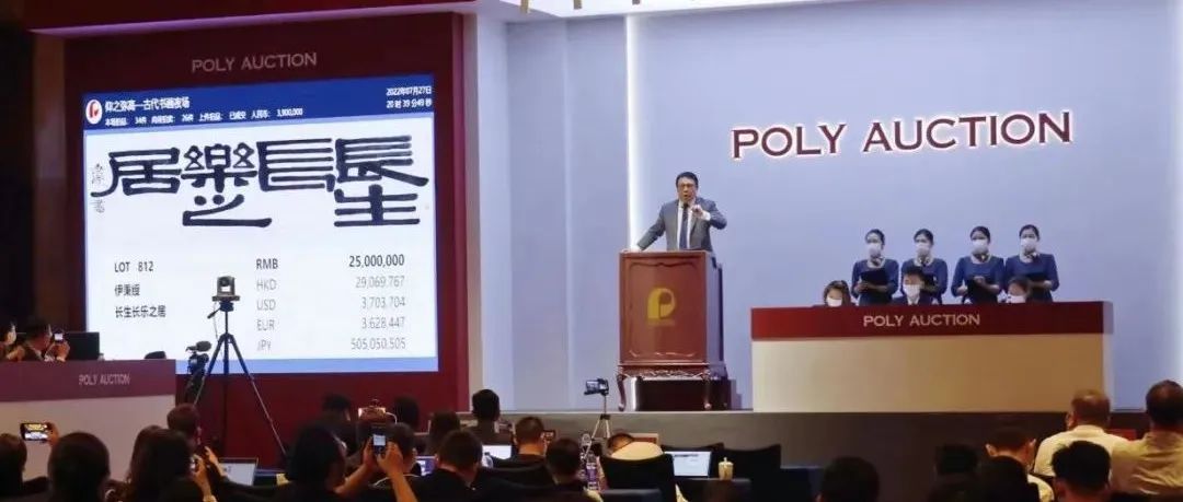 一个字卖500万！今季春拍最强黑马非他莫属