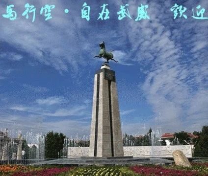第二届“天马行空•自在武威”文化旅游创意产品设计大赛