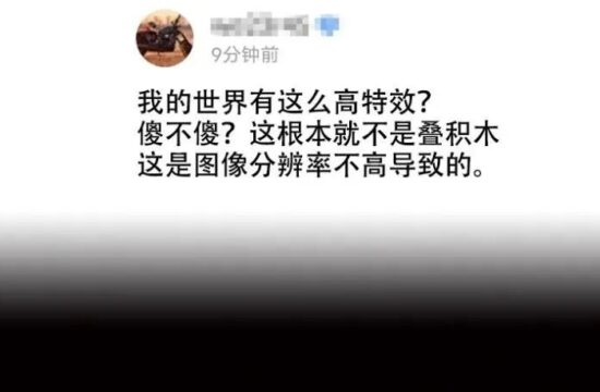 匪夷所思！中国玩家在《我的世界》造的航母，竟被国内各媒体当真航母争相报道……