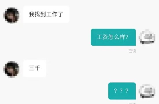 迷惑：《3k狗都不干》