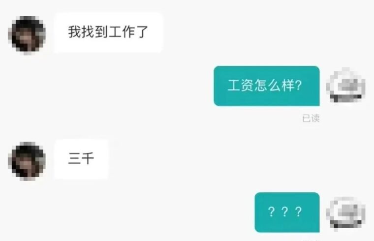 迷惑：《3k狗都不干》