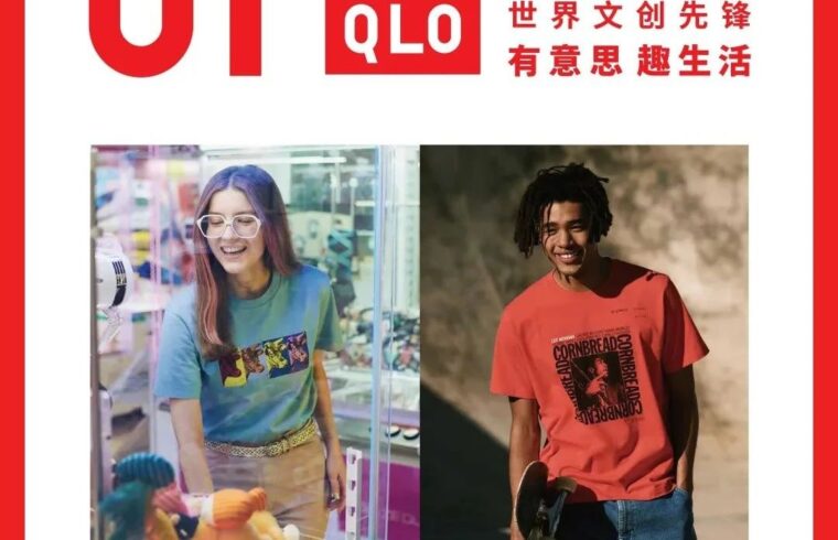 第14届大广赛【优衣库企业特别奖】获奖名单公布