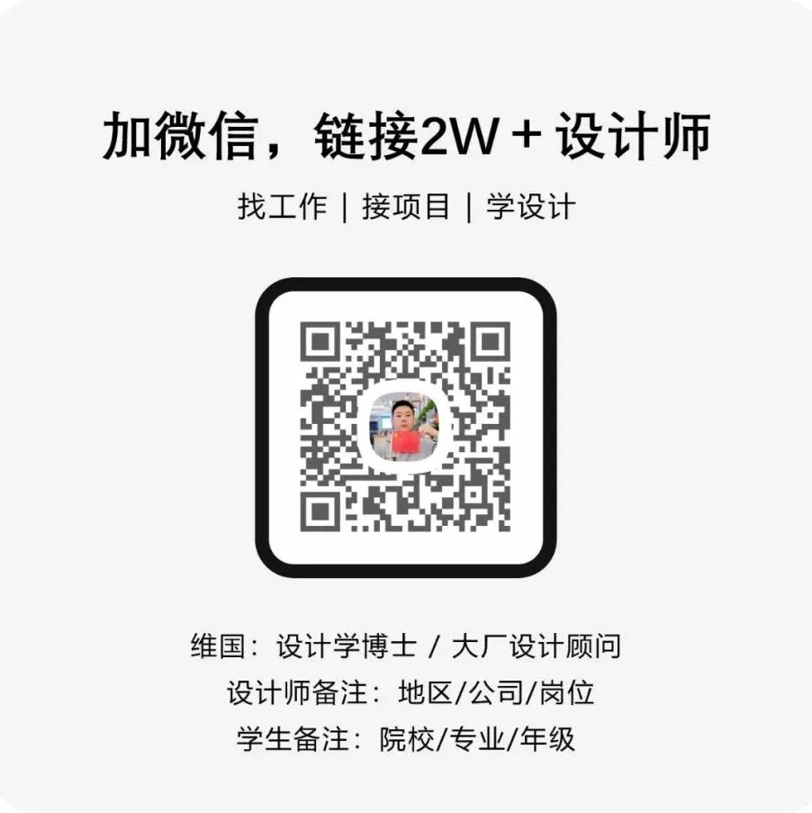 关于设计专业求职的3个建议！