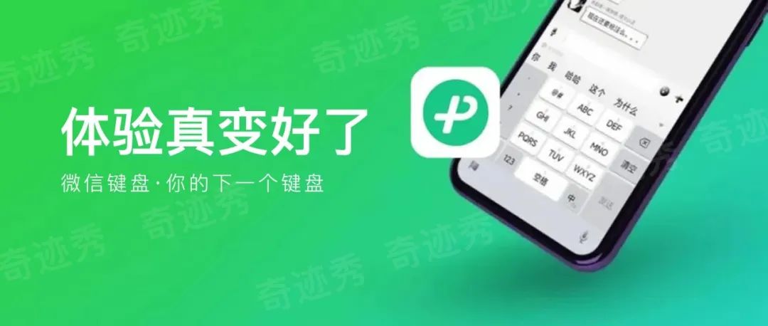 微信键盘更新｜除了能做算数，还能放大缩小，体验变好了！