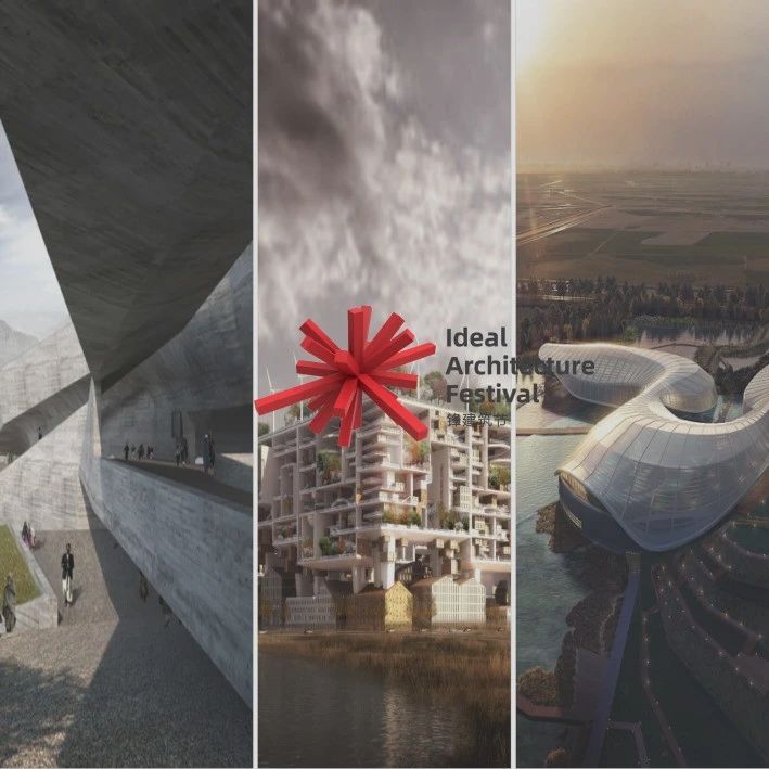 IAF锋建筑节 | 介入城市脉络，重塑当代新型文化建筑