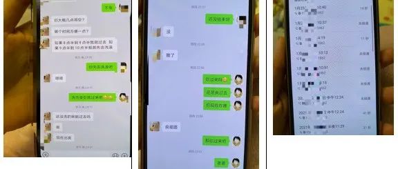 偷情事件