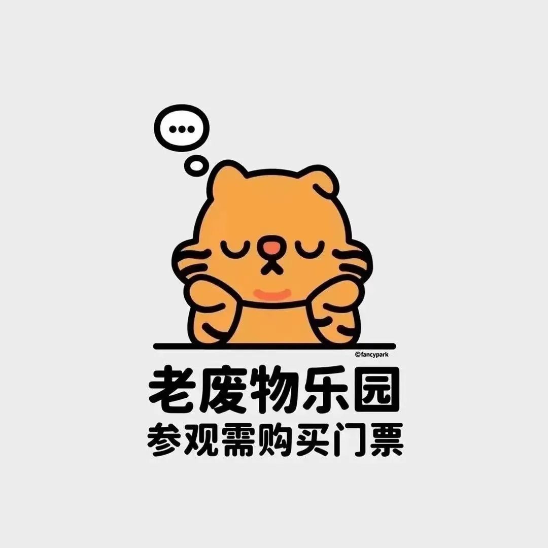 朋友圈封面 | 仙女打工，凡人勿扰～