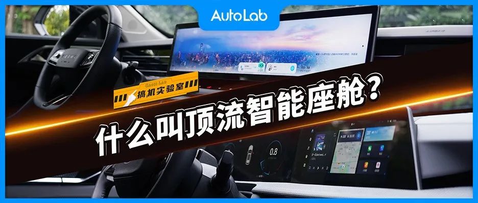 你敢信，这样的智能座舱只要13万？