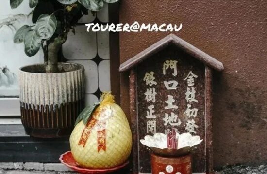 澳门散步丨纸醉金迷是它，体面温情也是它