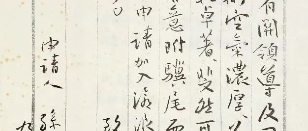 孙晓云的“朋友圈”