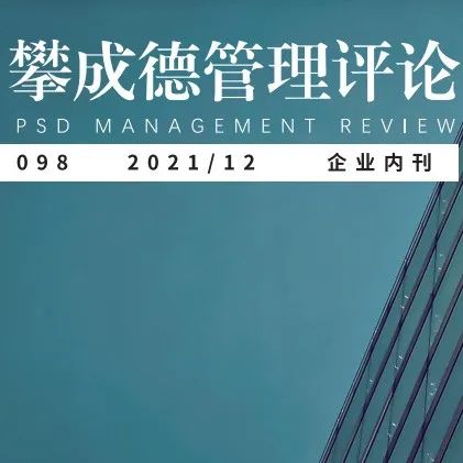 《2021“勘察设计前沿”年度专刊》现货发售！