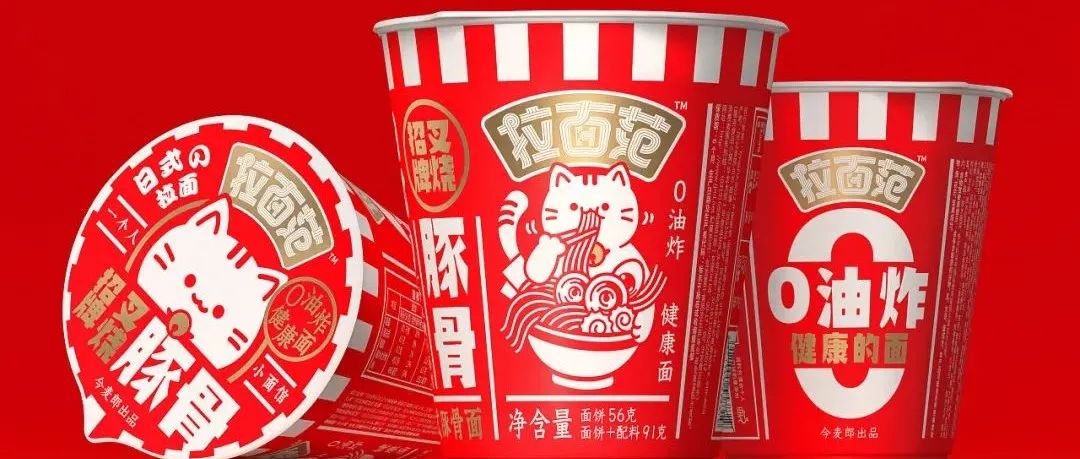 今麦郎出新品牌“拉面范”？这些面食类的包装设计也太有食欲了吧！