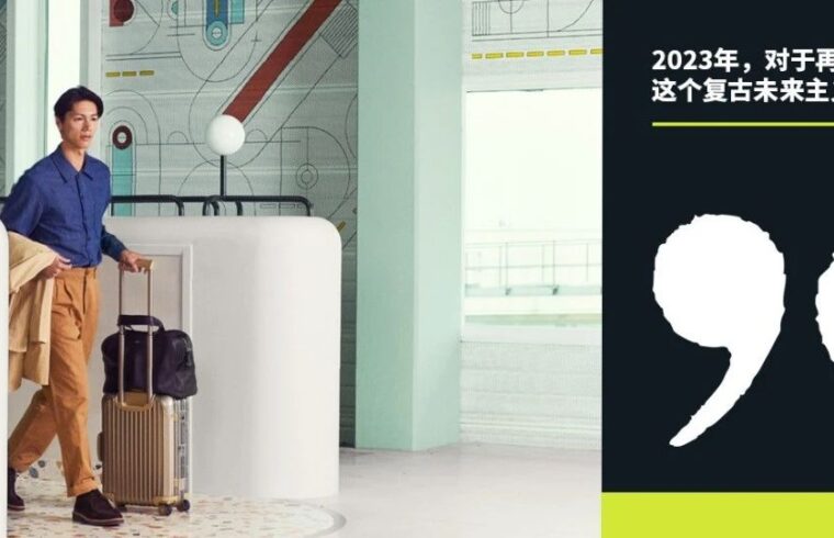 空间｜2023年，对于再次出发的人来说，这个复古未来主义机场很不错