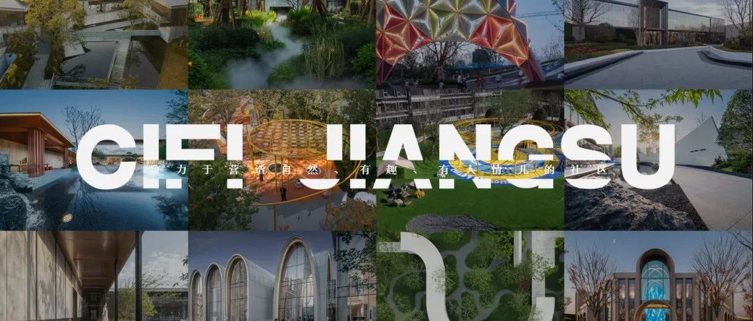 丛林之下，礼遇美好 | 2021 江苏旭辉示范区集锦
